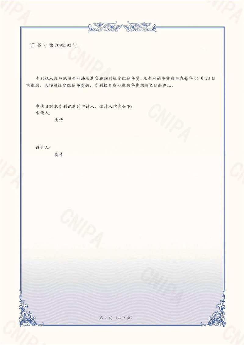 2022303909971外观设计专利证书_2.JPG